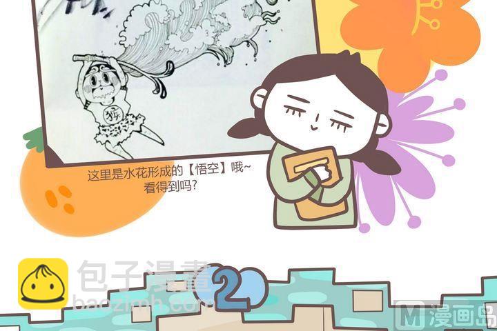《忧郁日记》第78话 平凡而难忘 第10页