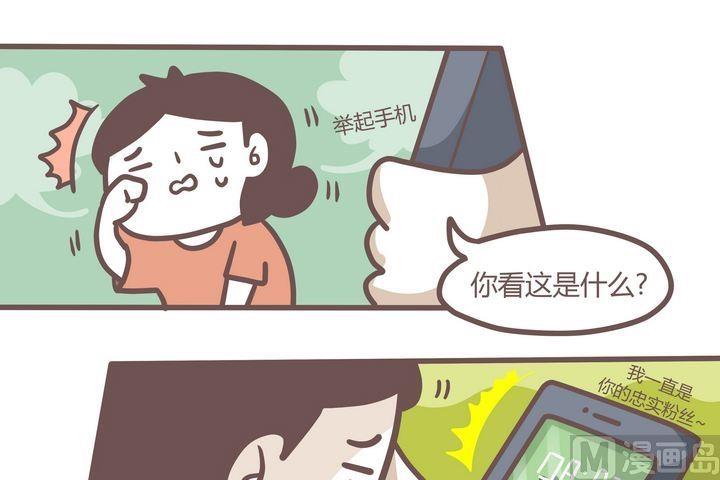 《忧郁日记》第78话 平凡而难忘 第13页