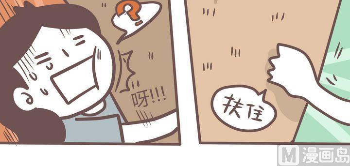 《忧郁日记》第78话 平凡而难忘 第18页