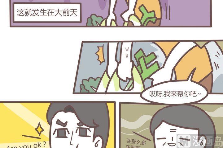 《忧郁日记》第78话 平凡而难忘 第21页