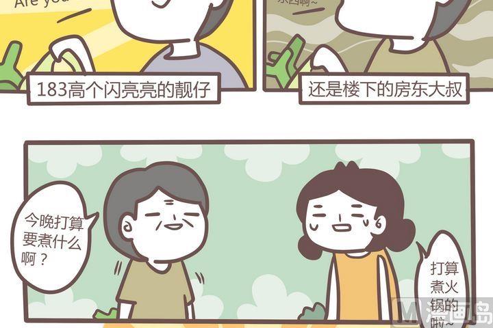 《忧郁日记》第78话 平凡而难忘 第22页