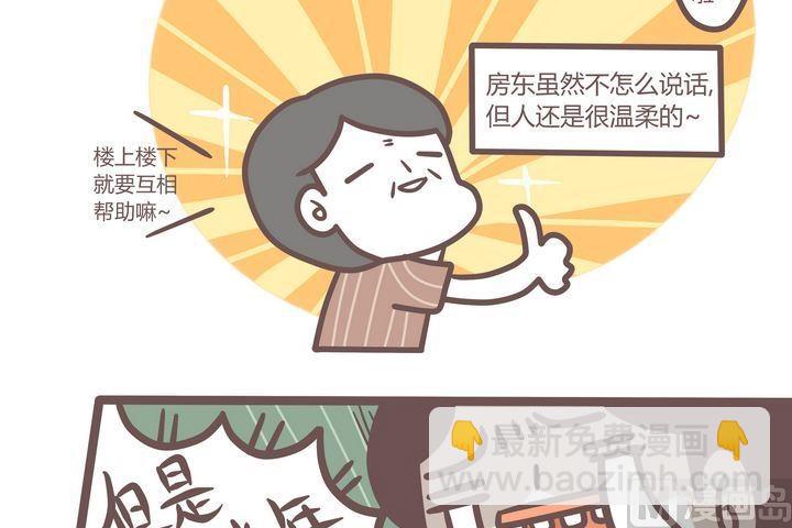 《忧郁日记》第78话 平凡而难忘 第23页