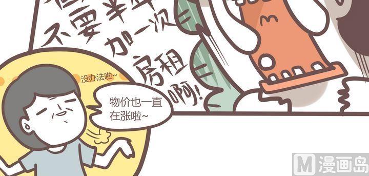《忧郁日记》第78话 平凡而难忘 第24页