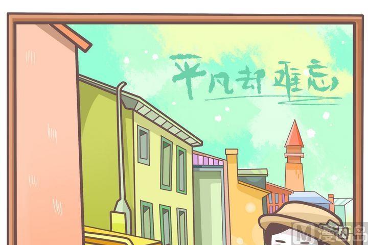 《忧郁日记》第78话 平凡而难忘 第2页