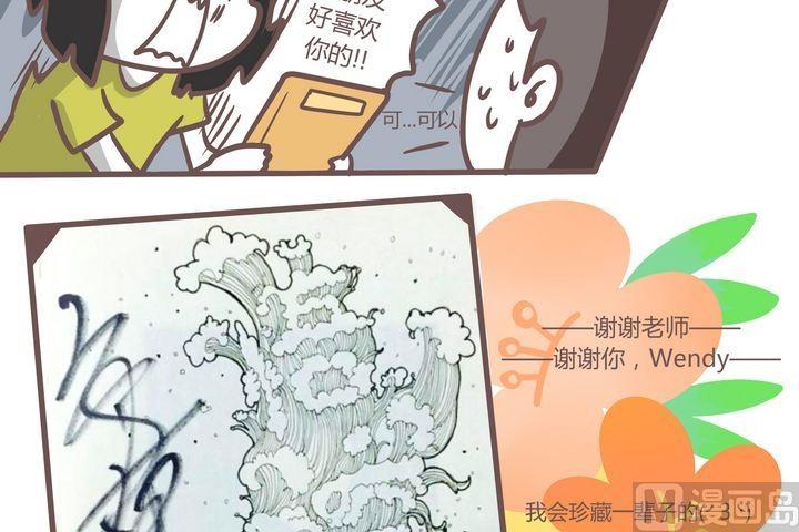 《忧郁日记》第78话 平凡而难忘 第9页