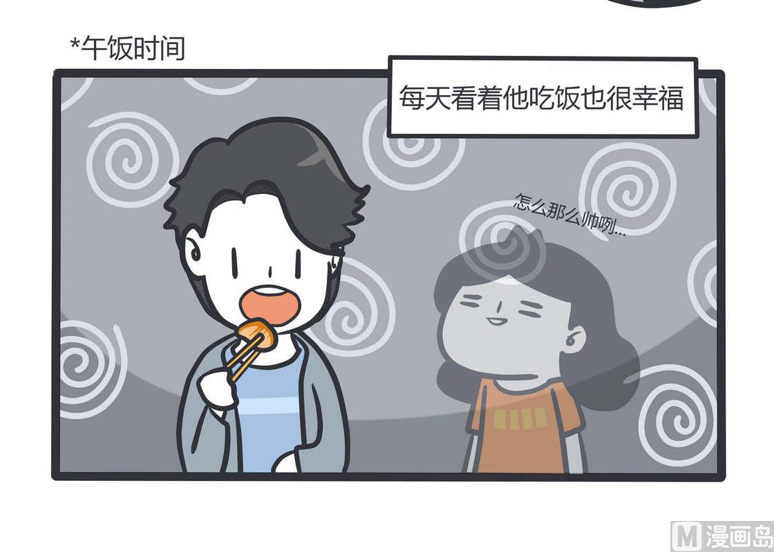 《忧郁日记》第81话 透明少女的日常 第16页