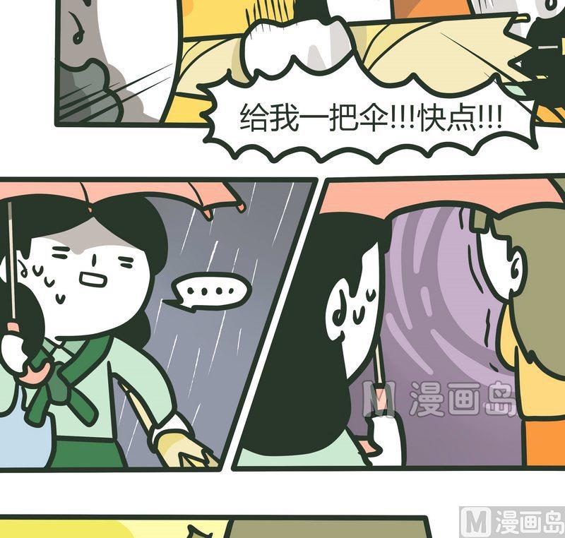 《忧郁日记》第85话 滴答滴答 第10页