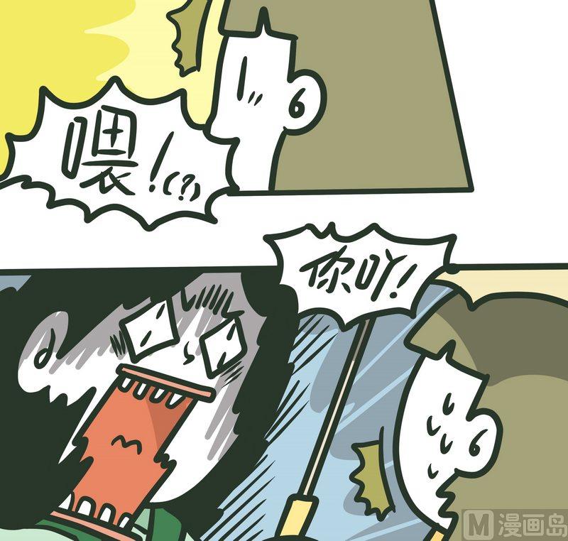 《忧郁日记》第85话 滴答滴答 第11页