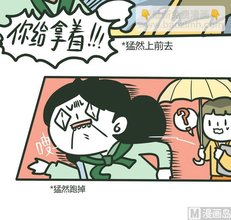 《忧郁日记》第85话 滴答滴答 第12页