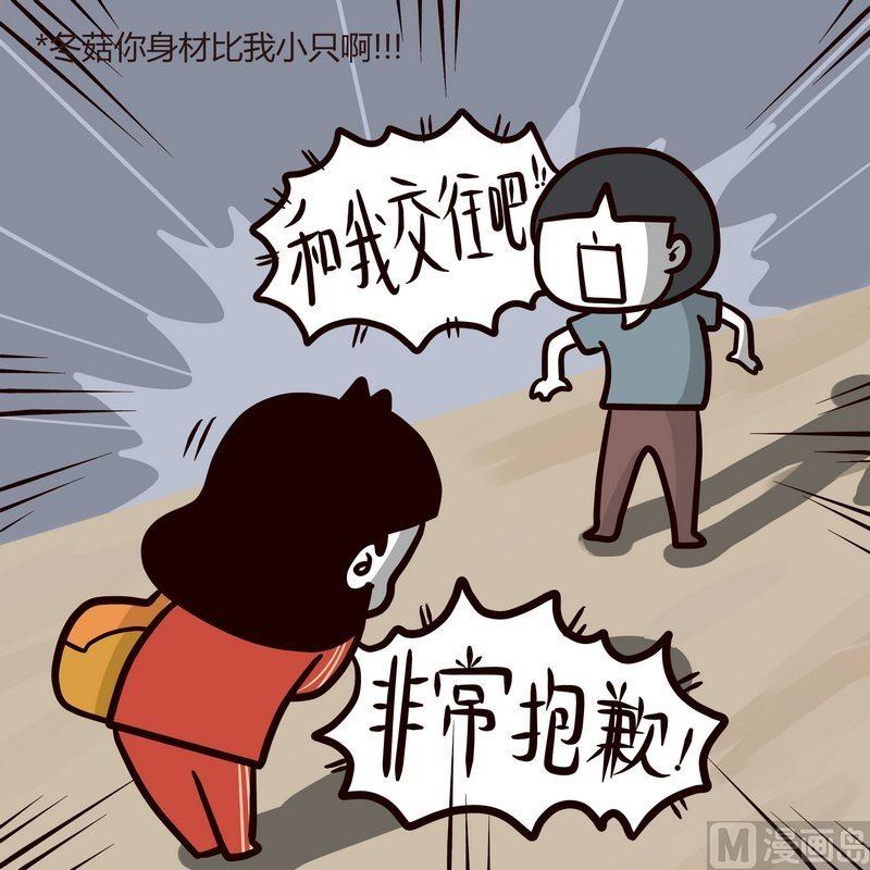 《忧郁日记》第84话 我与荨麻疹 第13页