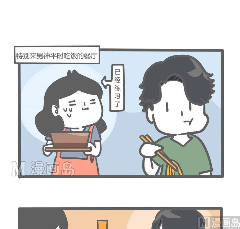 《忧郁日记》第82话 透明少女的日常-续 第11页