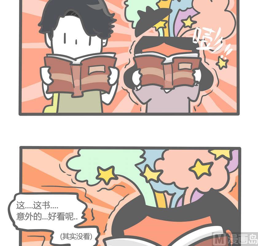 《忧郁日记》第82话 透明少女的日常-续 第9页