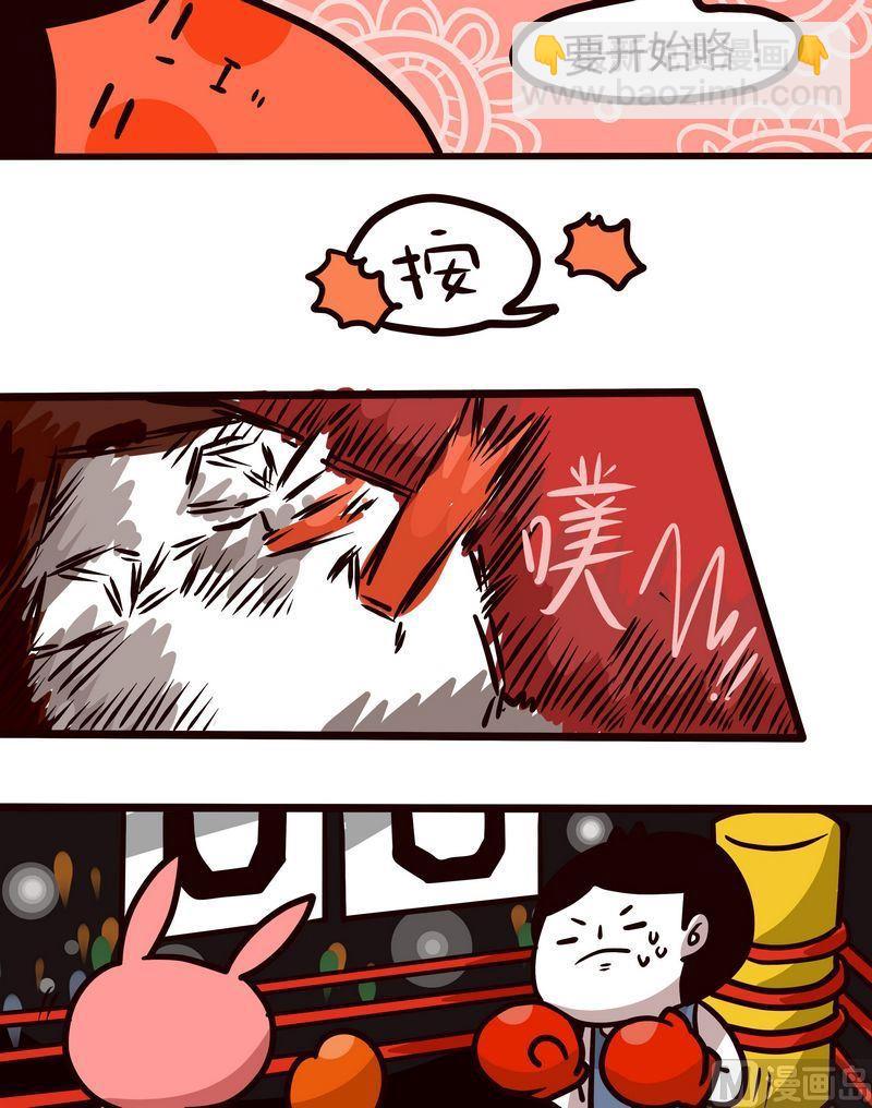 《忧郁日记》第87话 苦药与健康 第8页