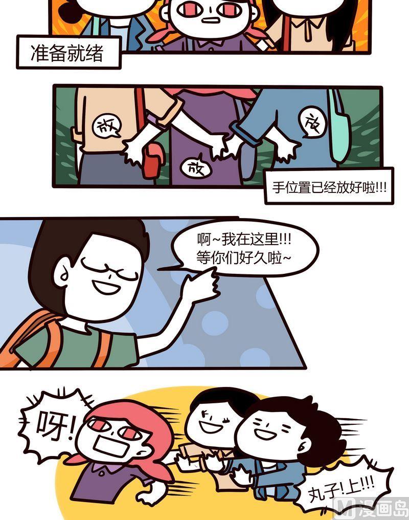 《忧郁日记》第86话 打疫苗 第6页