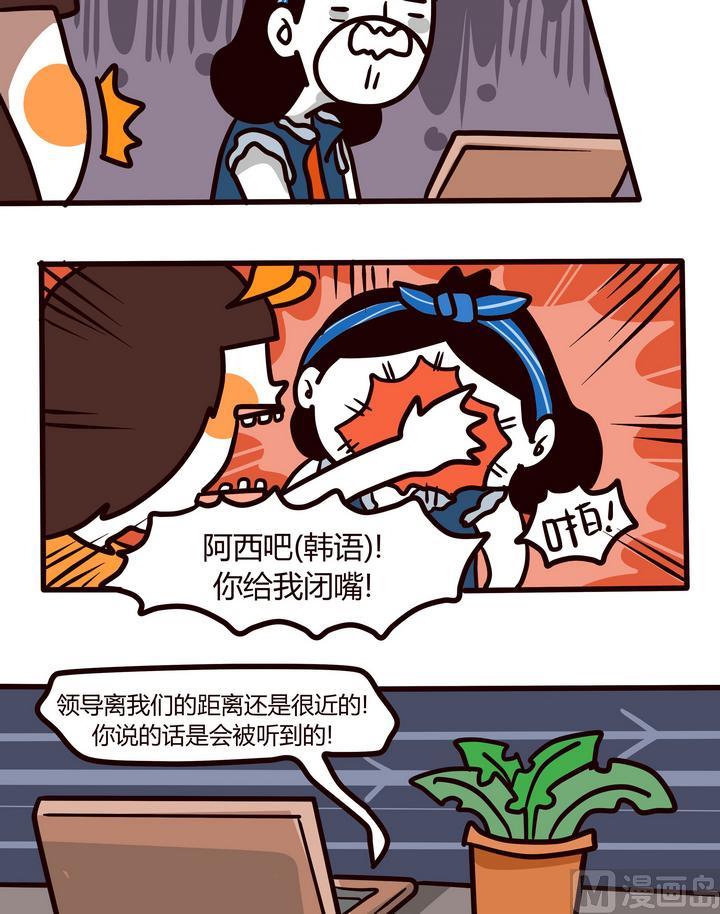 《忧郁日记》第91话 当自由的灵魂碰上养家煳口 第11页