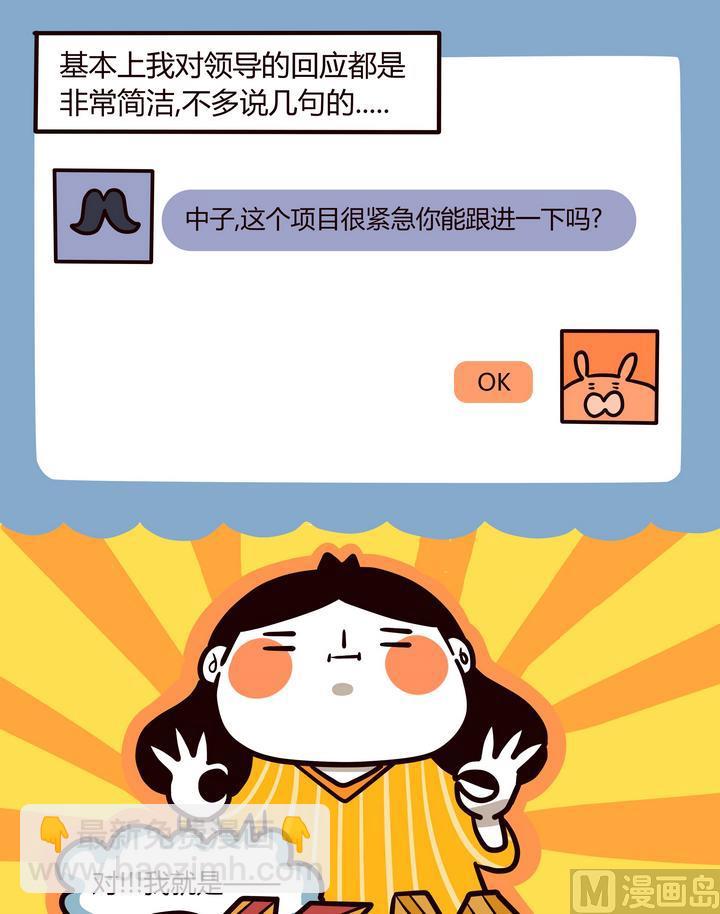 《忧郁日记》第91话 当自由的灵魂碰上养家煳口 第7页