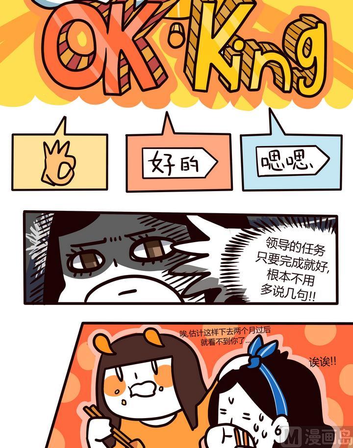 《忧郁日记》第91话 当自由的灵魂碰上养家煳口 第8页