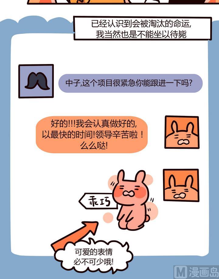 《忧郁日记》第91话 当自由的灵魂碰上养家煳口 第9页