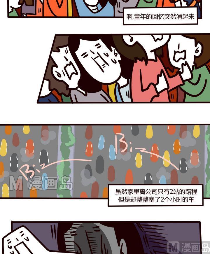 《忧郁日记》第89话原来是战争啊 第11页