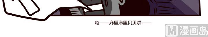 《忧郁日记》第89话原来是战争啊 第12页