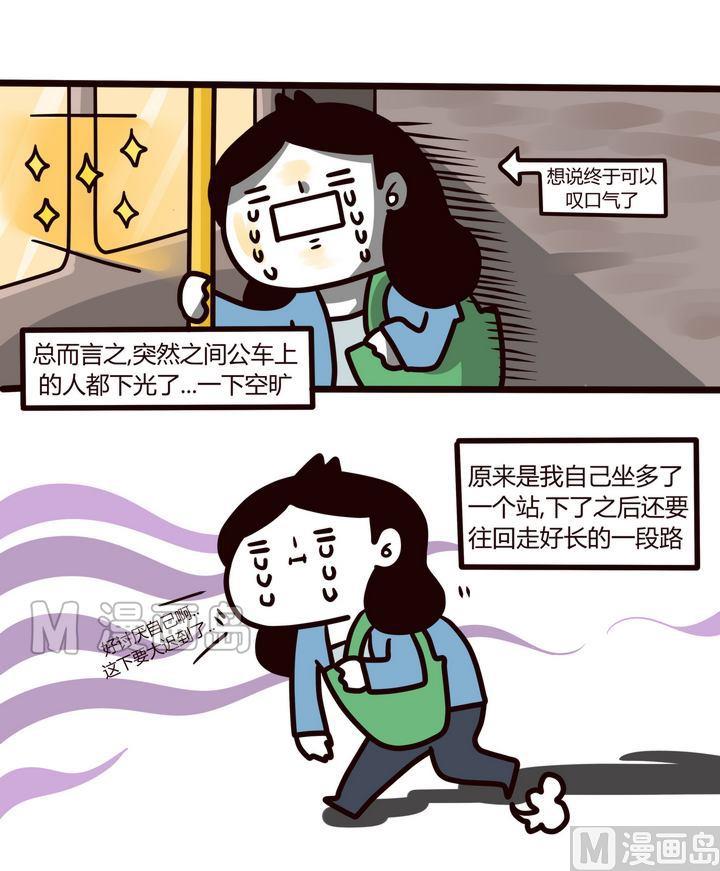 《忧郁日记》第89话原来是战争啊 第13页