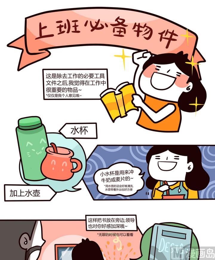 《忧郁日记》第89话原来是战争啊 第17页