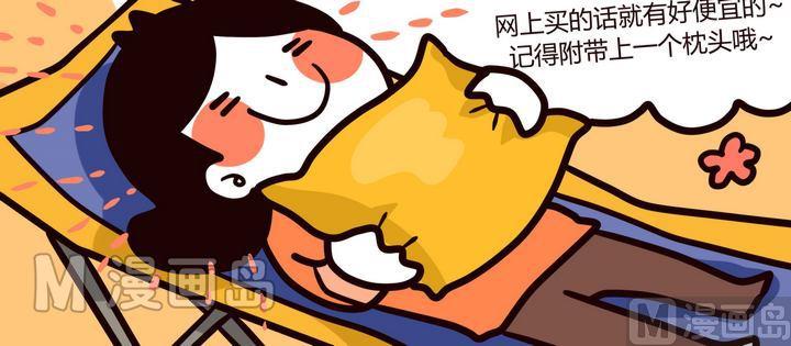 《忧郁日记》第89话原来是战争啊 第19页