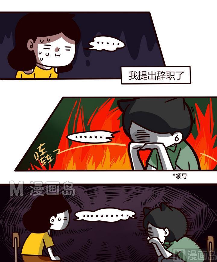 《忧郁日记》第89话原来是战争啊 第1页