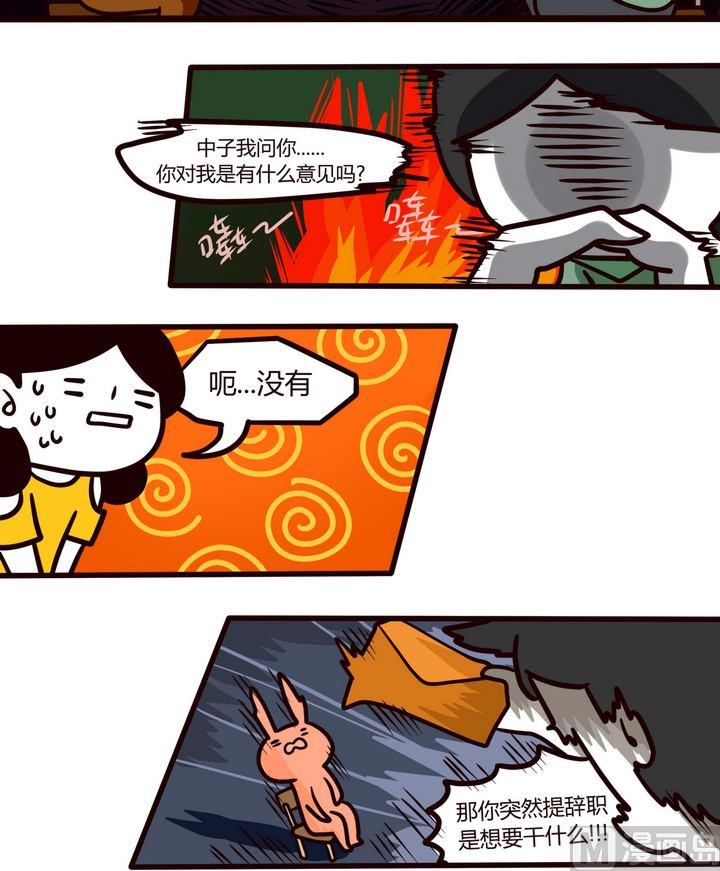 《忧郁日记》第89话原来是战争啊 第2页