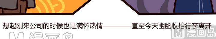 《忧郁日记》第89话原来是战争啊 第4页