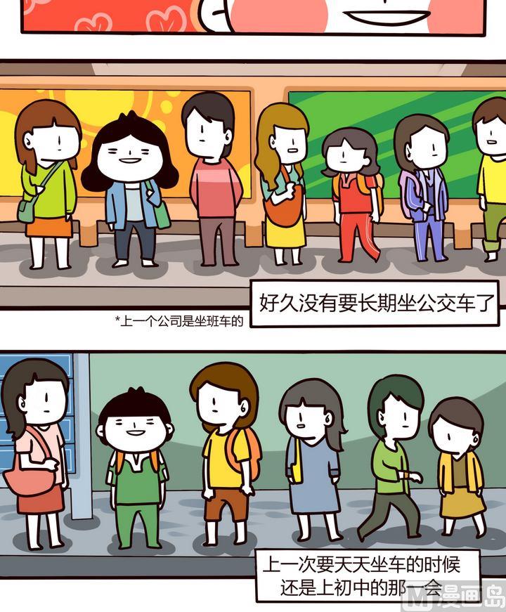 《忧郁日记》第89话原来是战争啊 第6页