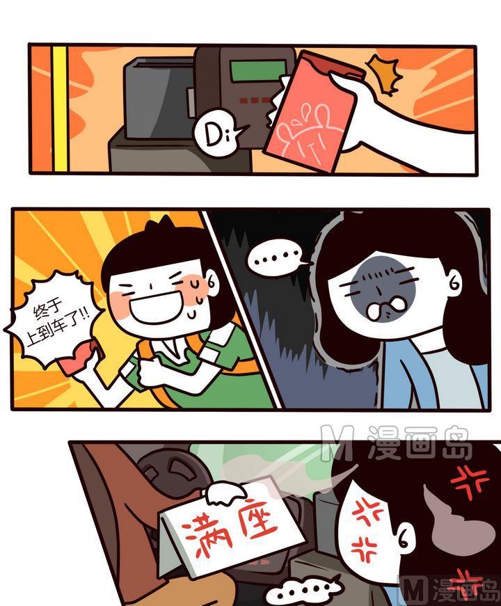 《忧郁日记》第89话原来是战争啊 第9页