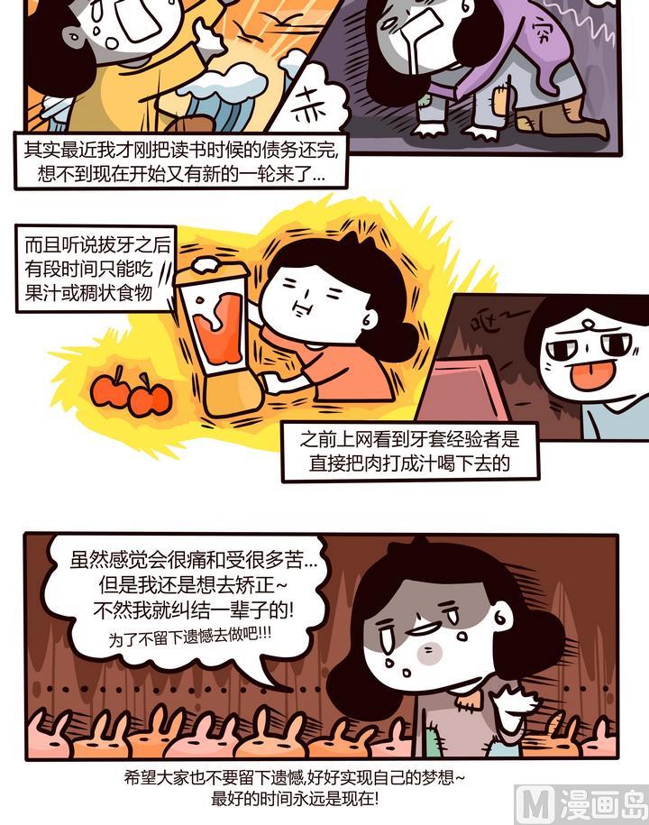 《忧郁日记》第90话 CHANGE 第12页