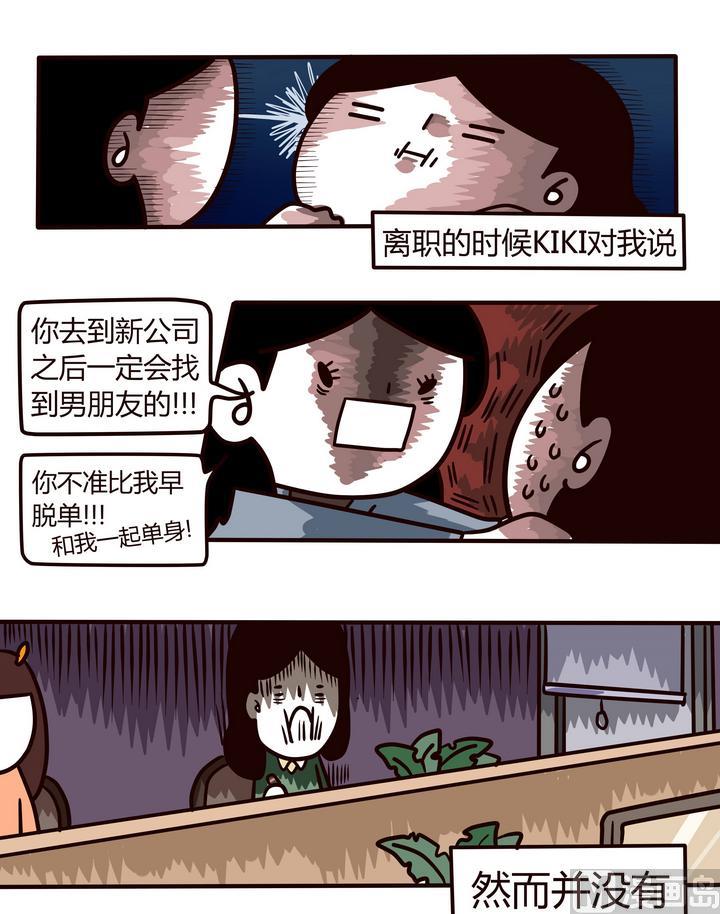 《忧郁日记》第90话 CHANGE 第1页