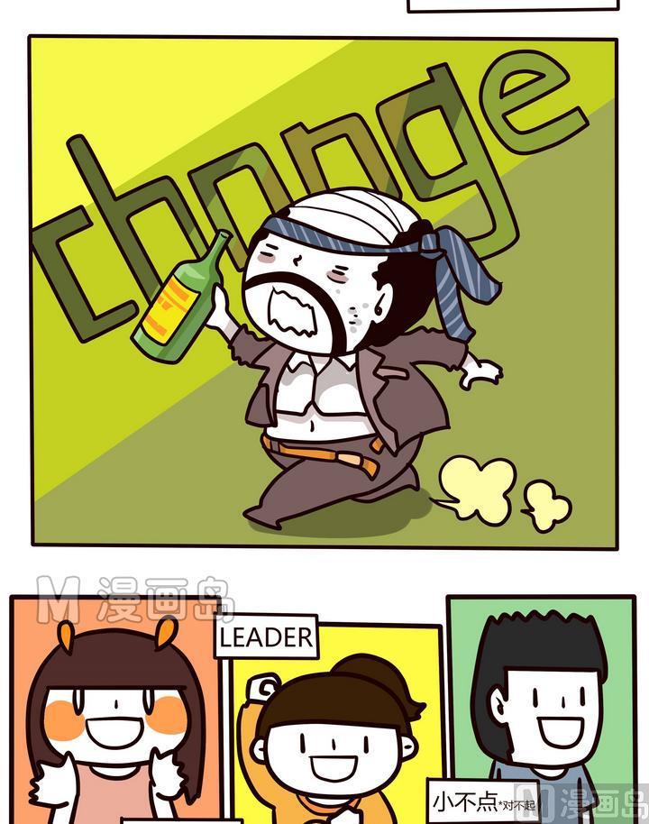 《忧郁日记》第90话 CHANGE 第2页