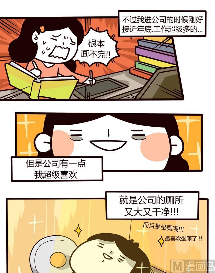 《忧郁日记》第90话 CHANGE 第4页