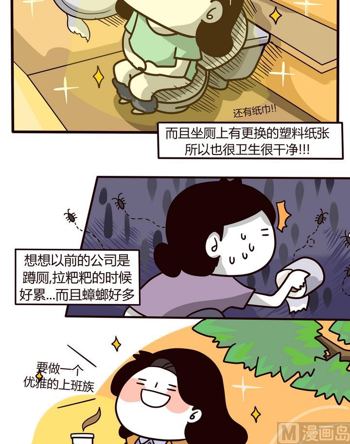 《忧郁日记》第90话 CHANGE 第5页