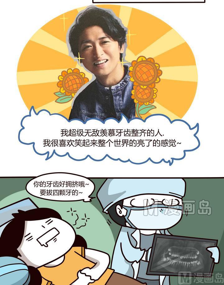 《忧郁日记》第90话 CHANGE 第8页