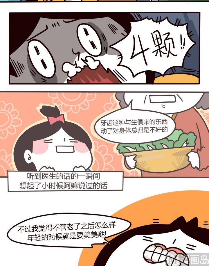 《忧郁日记》第90话 CHANGE 第9页
