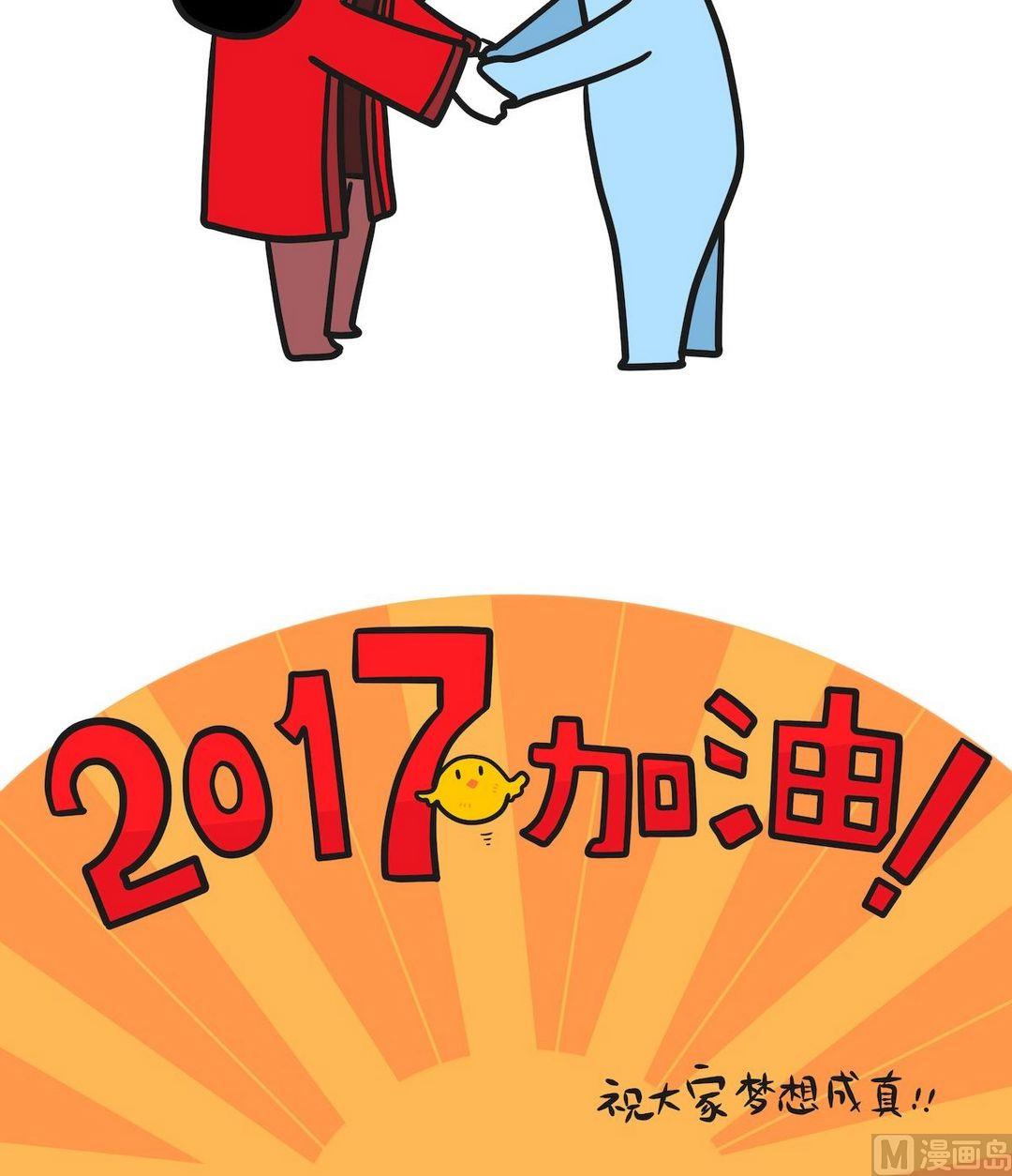 《忧郁日记》第96话伤痛、冷漠与浪漫 第16页