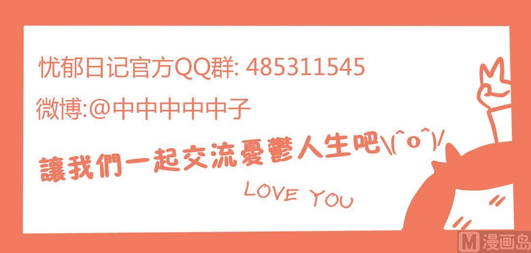 《忧郁日记》第95话圣诞回想 第22页