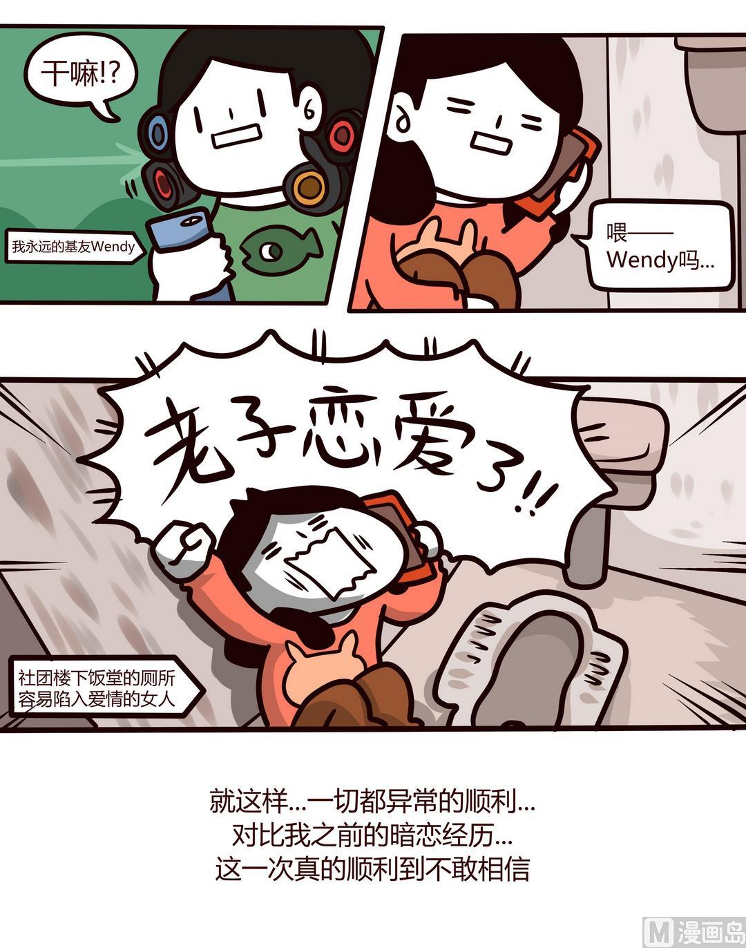 《忧郁日记》第95话圣诞回想 第6页