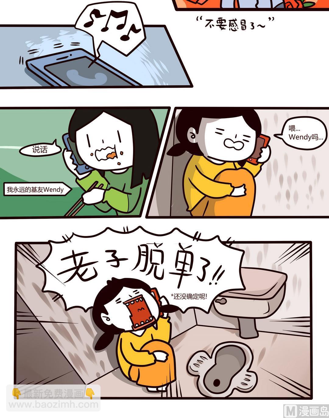 《忧郁日记》第95话圣诞回想 第9页