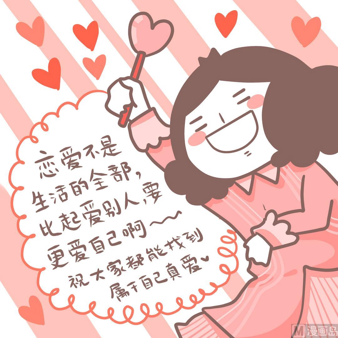 《忧郁日记》第97话恋爱指南2 第13页