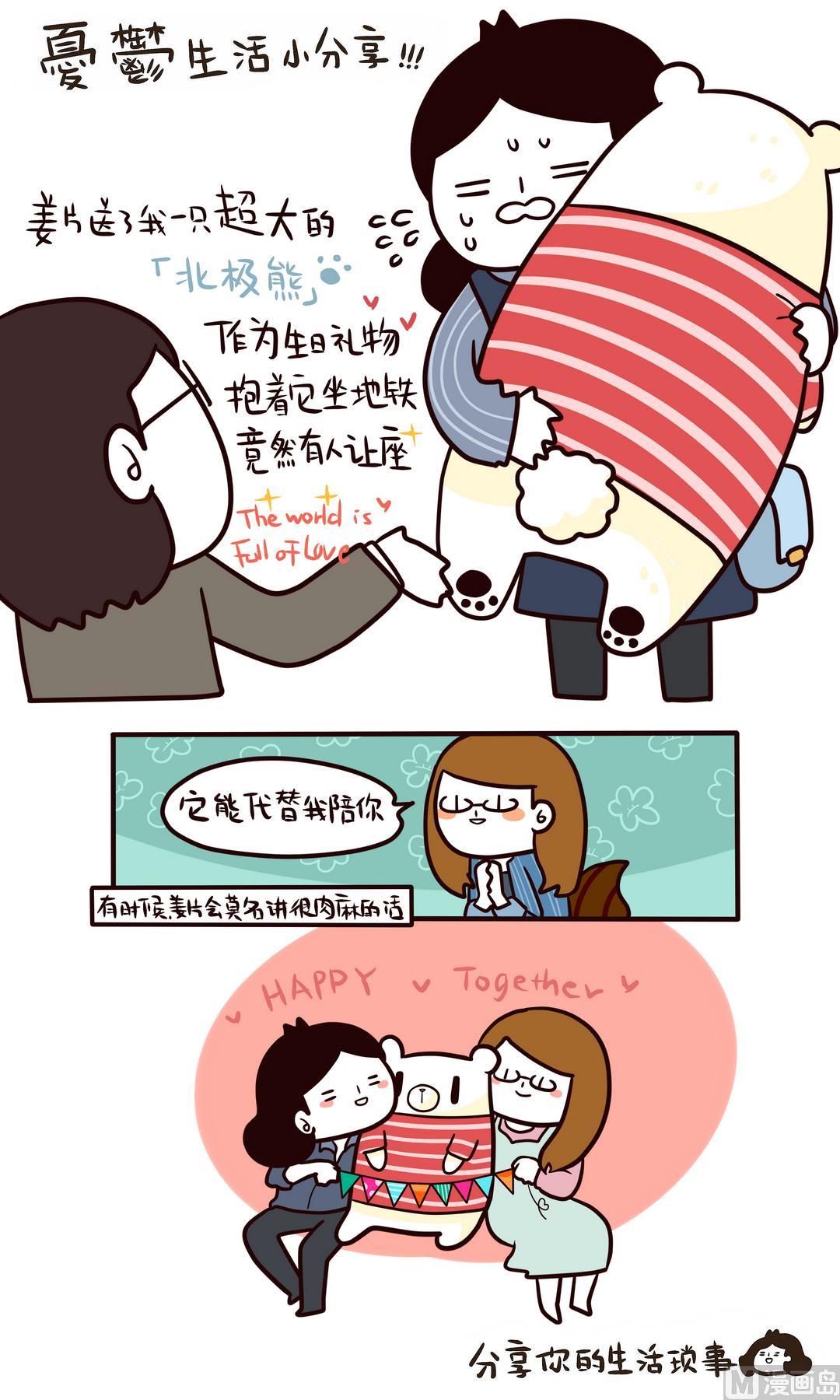 《忧郁日记》第99话原来是牙套！ 第13页