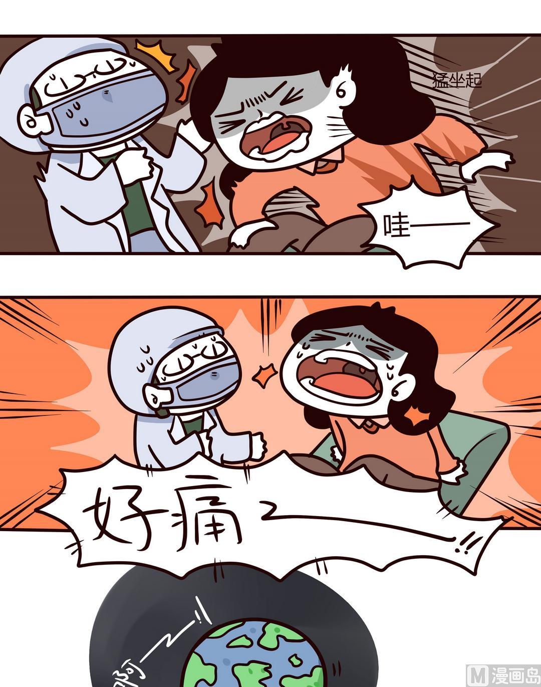 《忧郁日记》第99话原来是牙套！ 第7页