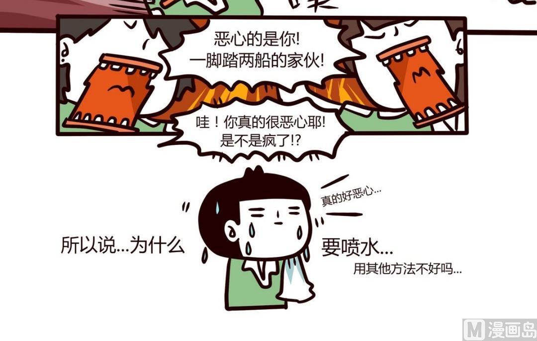 《忧郁日记》第101话 在一旁看别人爱恨情仇的女孩 第12页