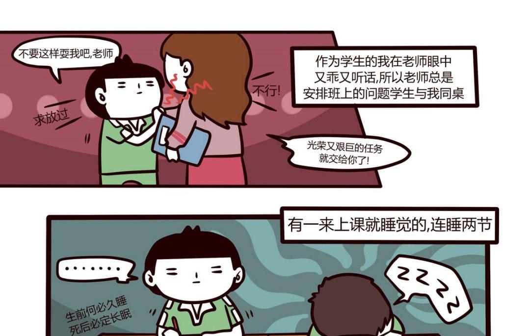 《忧郁日记》第101话 在一旁看别人爱恨情仇的女孩 第13页