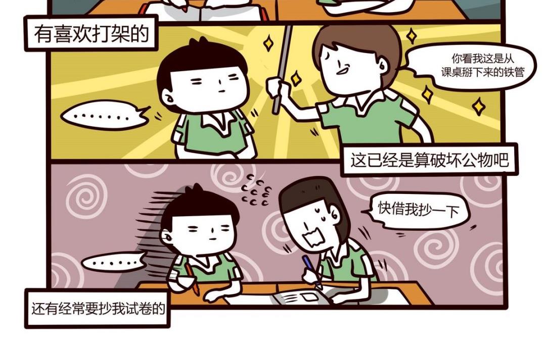 《忧郁日记》第101话 在一旁看别人爱恨情仇的女孩 第14页
