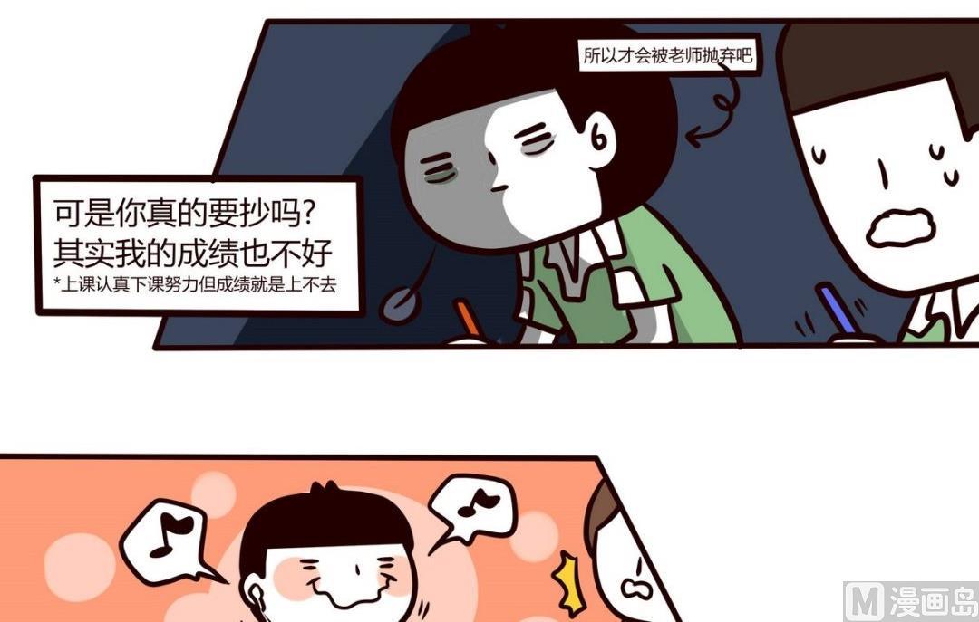 《忧郁日记》第101话 在一旁看别人爱恨情仇的女孩 第15页